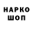 Кодеин напиток Lean (лин) NikeLa9i TV