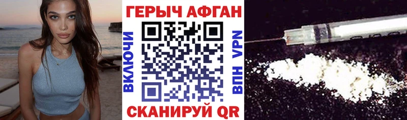 ГЕРОИН белый  Самара 